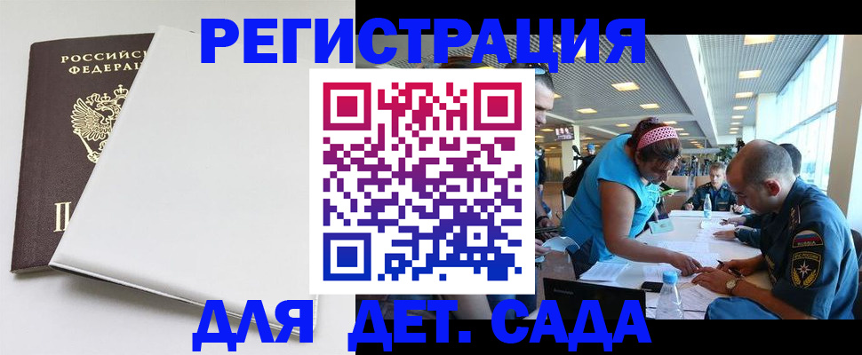 прописка для кредита в Калачинске